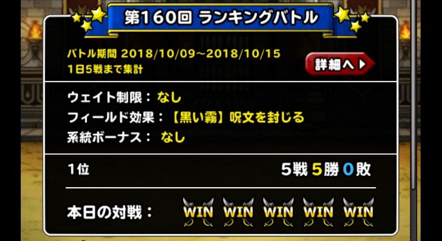 f:id:dqmsl-life:20181009162000j:plain