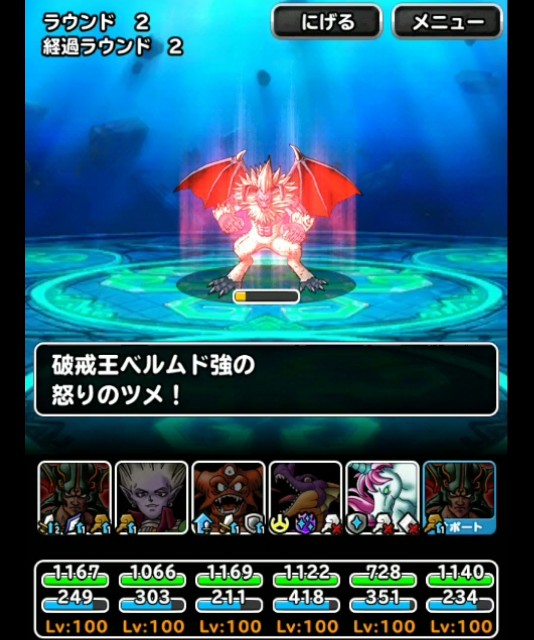 Level 1164 ガチャ クエスト 強戦士の聖域 獣 攻略じゃない とガチャ8連 適当にdqmsl