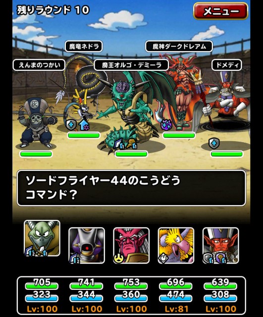 f:id:dqmsl-life:20181017155111j:plain