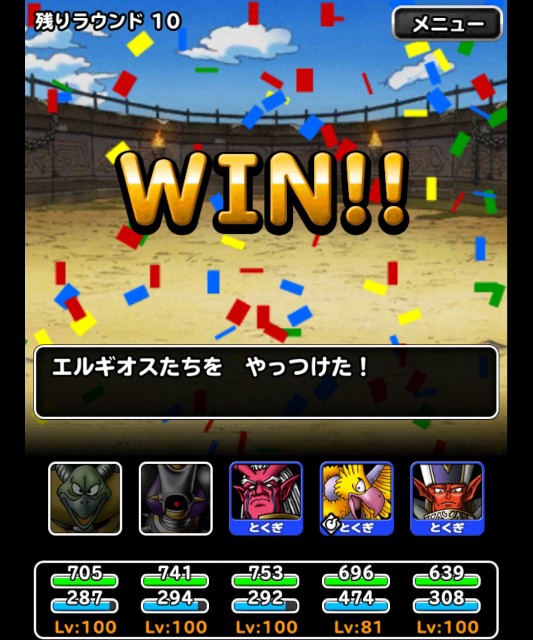 f:id:dqmsl-life:20181017160321j:plain