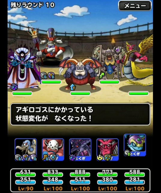 f:id:dqmsl-life:20181021102115j:plain