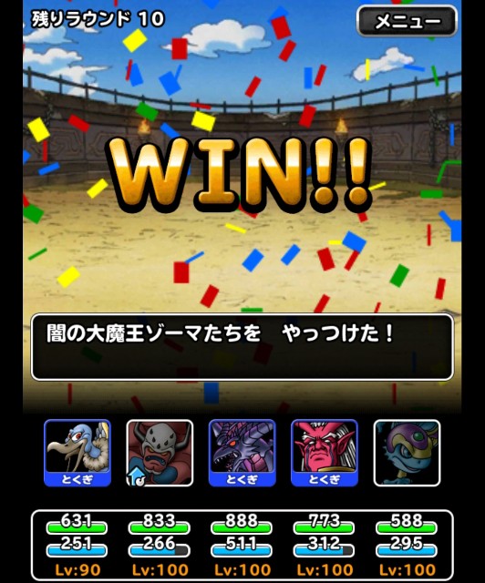 f:id:dqmsl-life:20181021102401j:plain