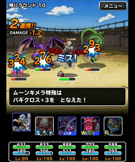 f:id:dqmsl-life:20181021103234j:plain