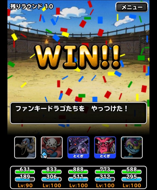 f:id:dqmsl-life:20181021103638j:plain