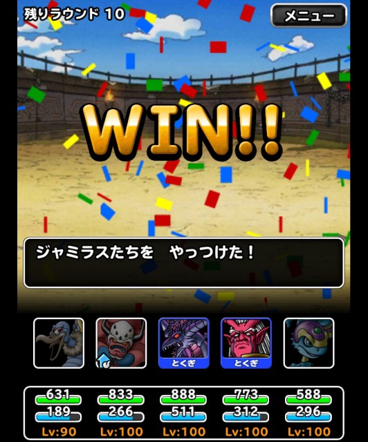 f:id:dqmsl-life:20181021104155j:plain