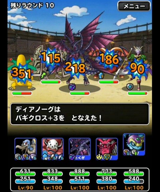 f:id:dqmsl-life:20181021110442j:plain