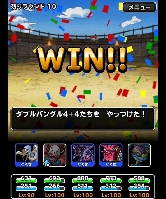 f:id:dqmsl-life:20181021110609j:plain