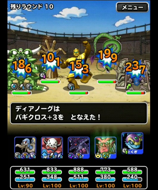 f:id:dqmsl-life:20181021120751j:plain