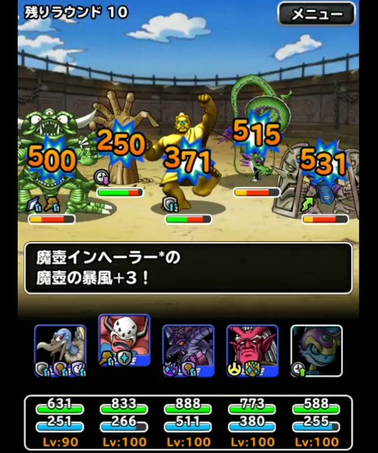 f:id:dqmsl-life:20181021120815j:plain
