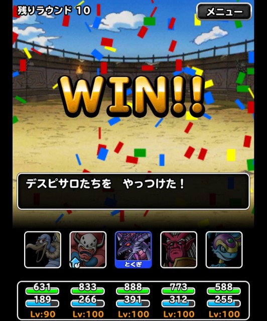 f:id:dqmsl-life:20181021121409j:plain