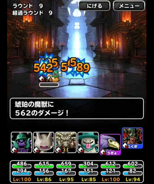f:id:dqmsl-life:20181023225134j:plain