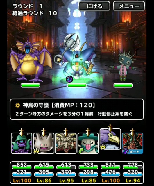 f:id:dqmsl-life:20181023225524j:plain