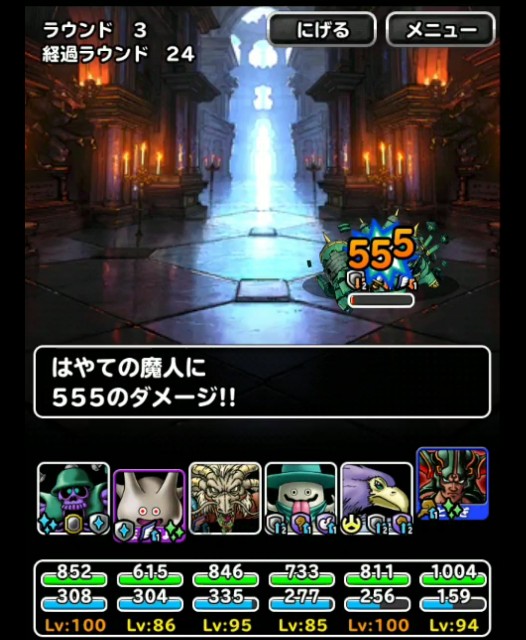 f:id:dqmsl-life:20181023225933j:plain