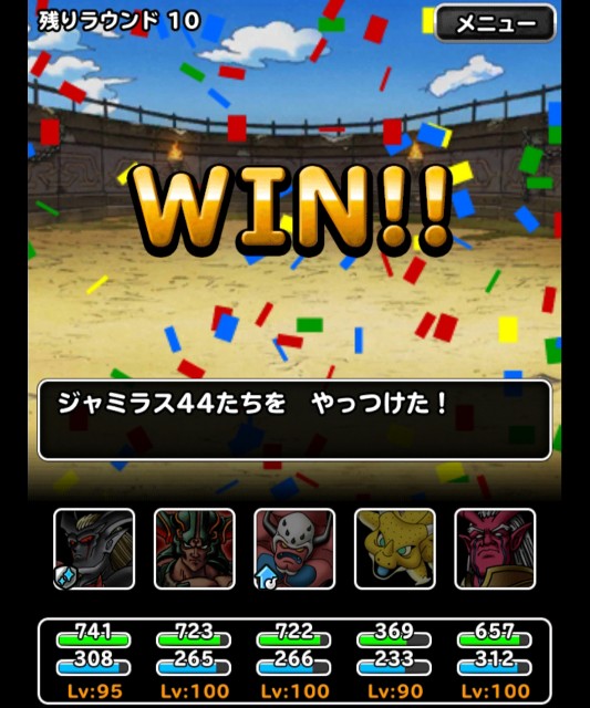 f:id:dqmsl-life:20181025095157j:plain
