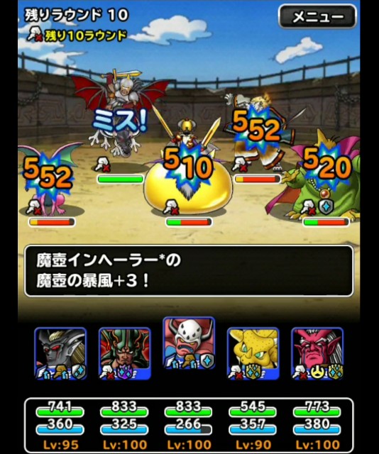 f:id:dqmsl-life:20181025095502j:plain