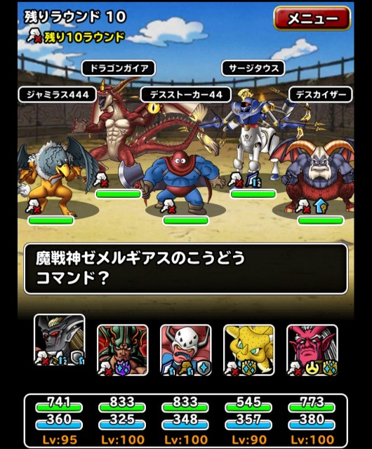f:id:dqmsl-life:20181025100002j:plain