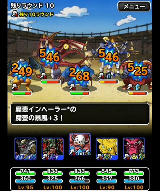 f:id:dqmsl-life:20181025105648j:plain
