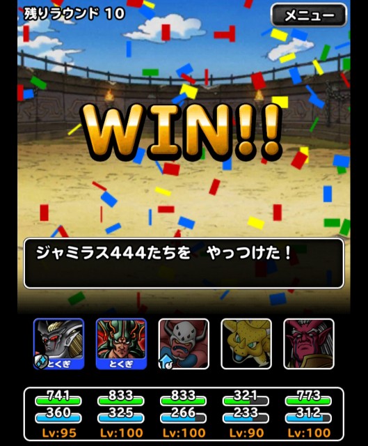 f:id:dqmsl-life:20181025105745j:plain
