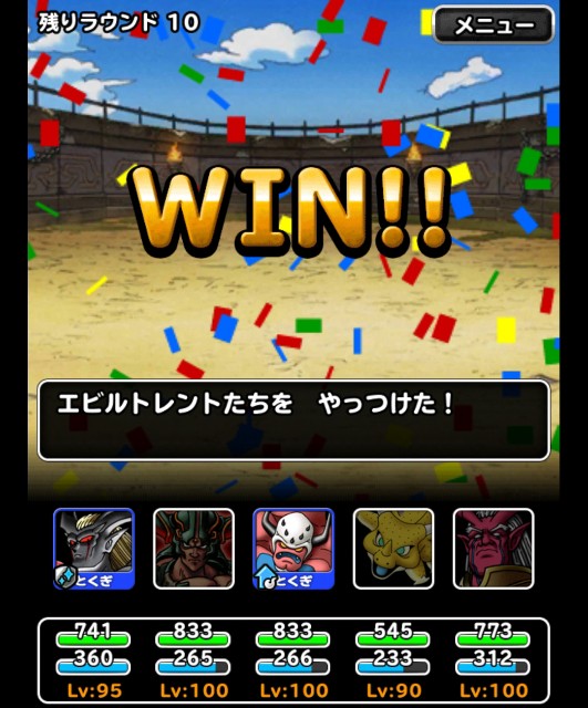 f:id:dqmsl-life:20181025110304j:plain