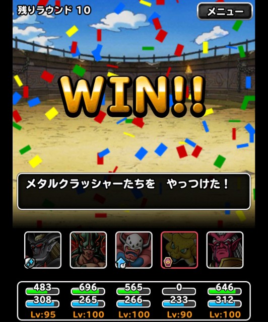 f:id:dqmsl-life:20181025110749j:plain