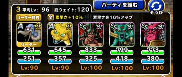 f:id:dqmsl-life:20181030072854j:plain