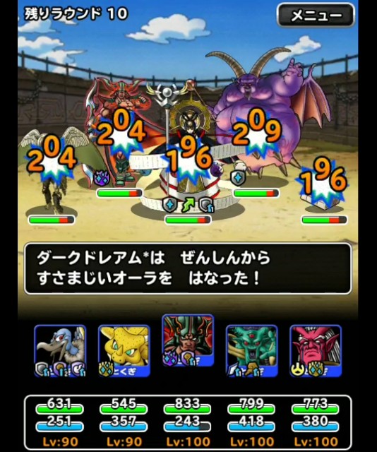 f:id:dqmsl-life:20181030074356j:plain