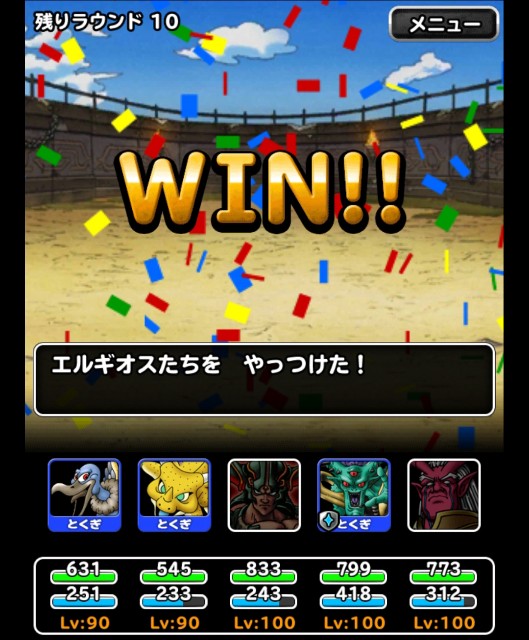 f:id:dqmsl-life:20181030074521j:plain
