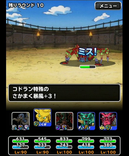 f:id:dqmsl-life:20181030111656j:plain