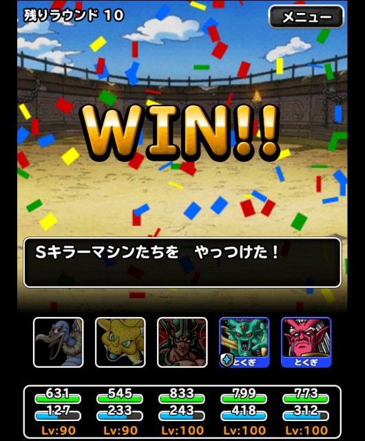 f:id:dqmsl-life:20181030111802j:plain