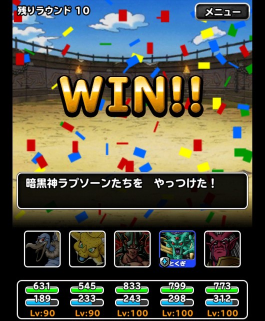f:id:dqmsl-life:20181030112542j:plain