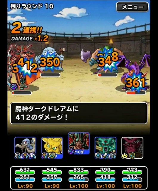 f:id:dqmsl-life:20181030115848j:plain