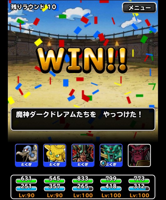 f:id:dqmsl-life:20181030115936j:plain