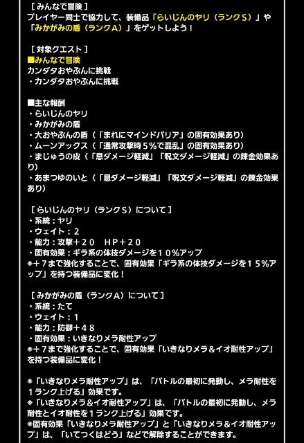 f:id:dqmsl-life:20181101121117j:plain