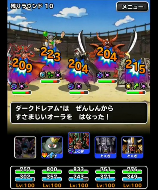 f:id:dqmsl-life:20181103121438j:plain f:id:dqmsl-life:20181103121438j:plain