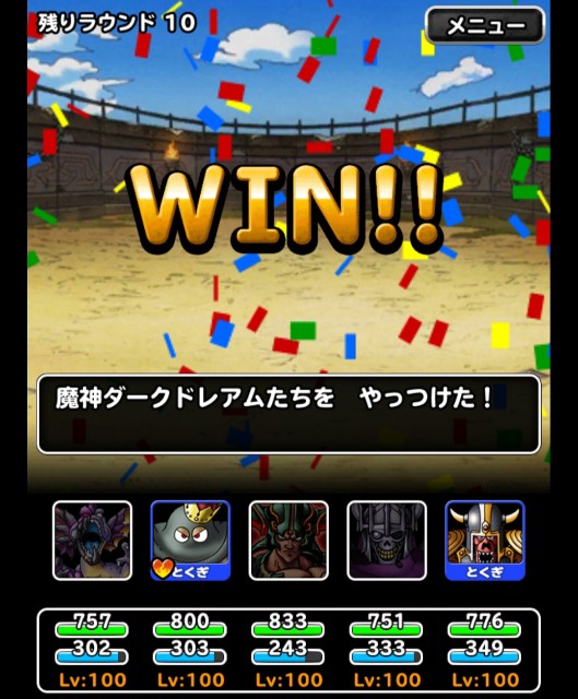 f:id:dqmsl-life:20181103121941j:plain f:id:dqmsl-life:20181103121941j:plain