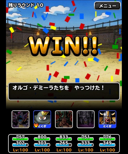 f:id:dqmsl-life:20181103122536j:plain f:id:dqmsl-life:20181103122536j:plain