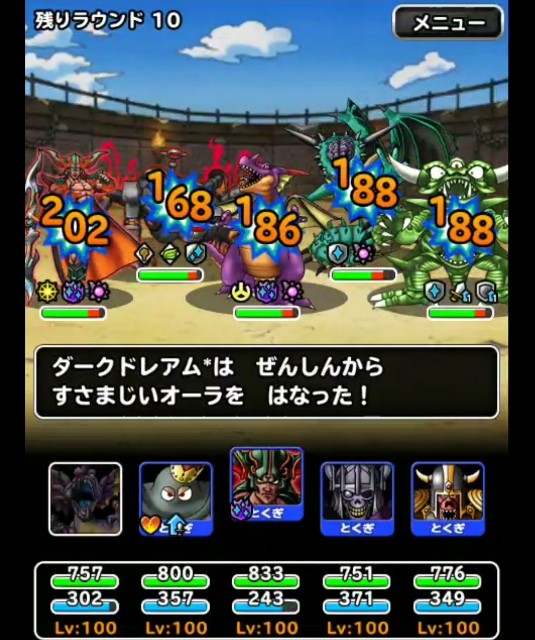 f:id:dqmsl-life:20181103123010j:plain f:id:dqmsl-life:20181103123010j:plain