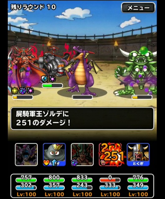 f:id:dqmsl-life:20181103123350j:plain f:id:dqmsl-life:20181103123350j:plain