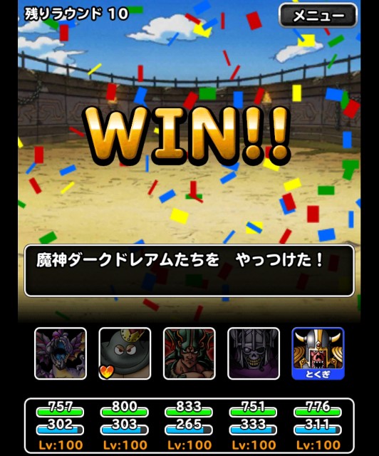 f:id:dqmsl-life:20181103134809j:plain f:id:dqmsl-life:20181103134809j:plain