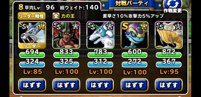 f:id:dqmsl-life:20181106220616j:plain