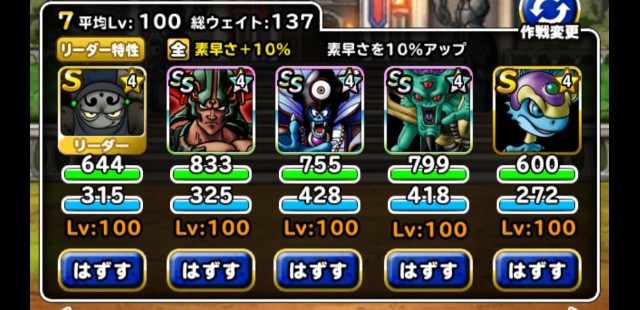 f:id:dqmsl-life:20181106220625j:plain
