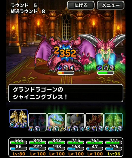 f:id:dqmsl-life:20181113192425j:plain