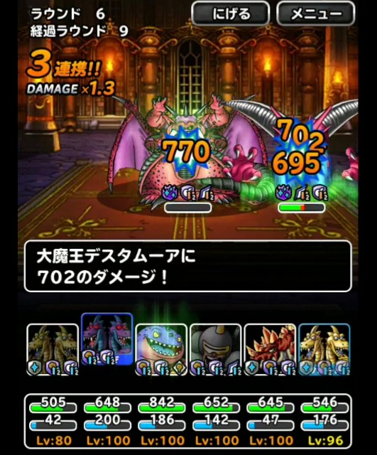 f:id:dqmsl-life:20181113192530j:plain