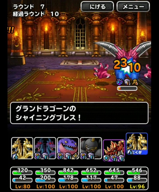 f:id:dqmsl-life:20181113192801j:plain