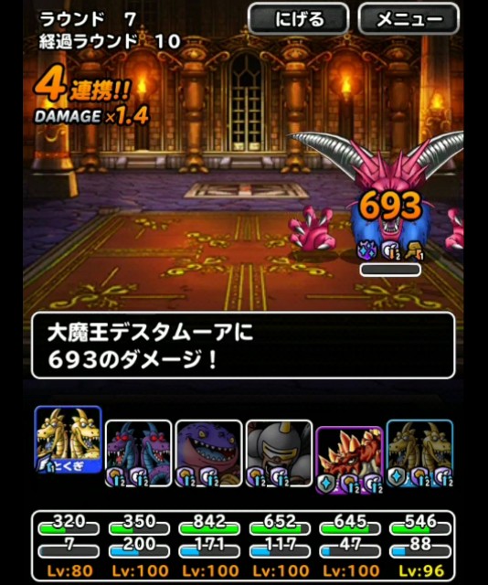 f:id:dqmsl-life:20181113192820j:plain