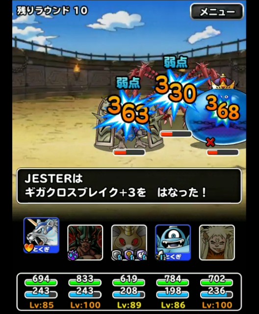 Level 1215 ウェイト100 第165回闘技場ランキングバトル2日目 適当にdqmsl Level 1215 ウェイト100 第165回闘技場ランキングバトル2日目 適当にdqmsl