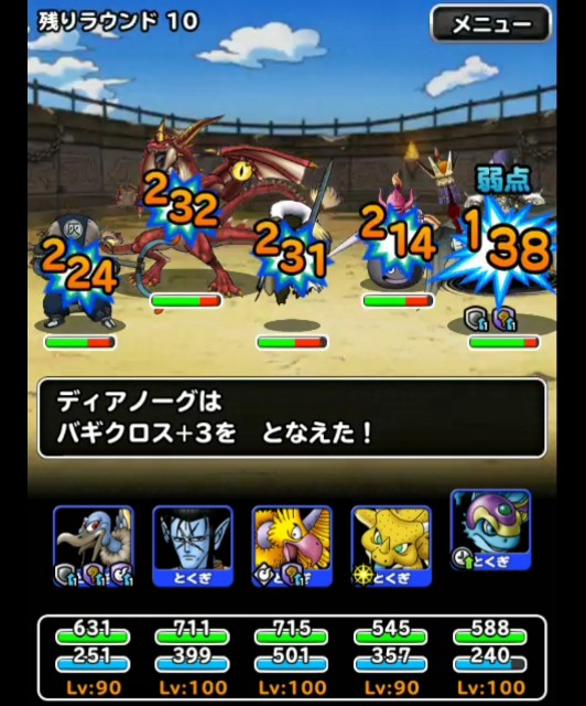 f:id:dqmsl-life:20181123214853j:plain
