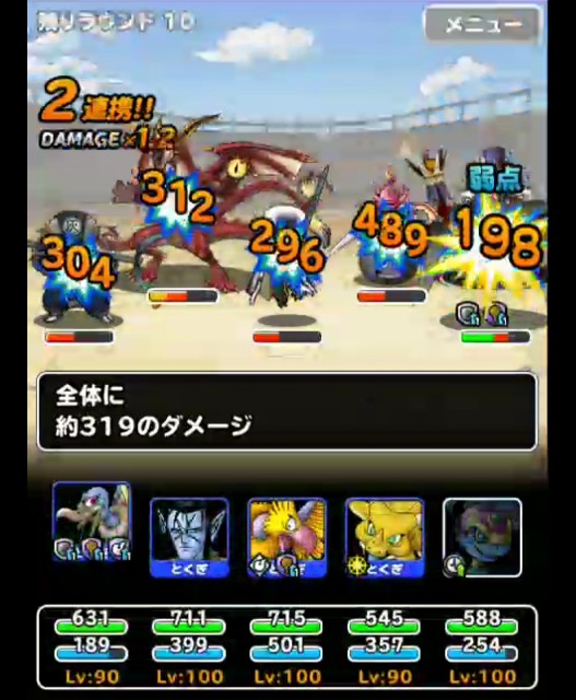 f:id:dqmsl-life:20181123214932j:plain