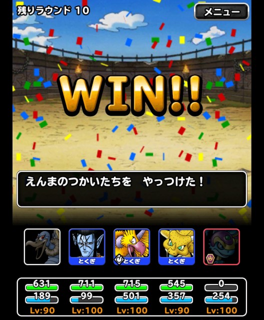 f:id:dqmsl-life:20181123215227j:plain