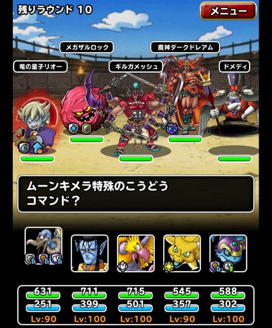 f:id:dqmsl-life:20181123215304j:plain